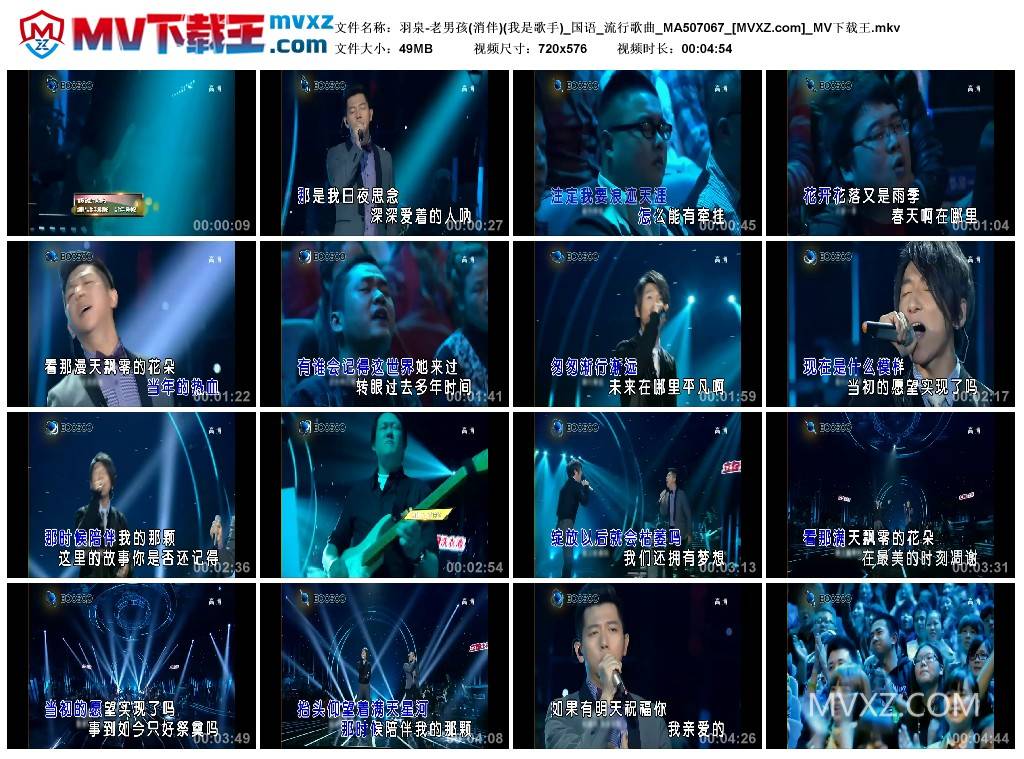 羽泉-老男孩(消伴)(我是歌手)_国语_流行歌曲_MA507067